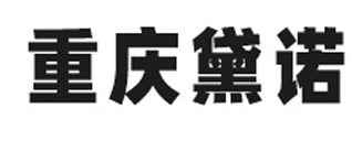 建筑模壳,建筑塑料模壳,塑料模壳,模壳租赁,塑料模壳生产厂家,密肋模壳,周转模壳,重庆密肋楼盖