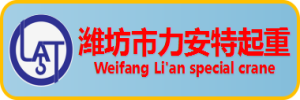 矿山起重机 -潍坊起重机【实时免费报价】一站式服务，24小时响应