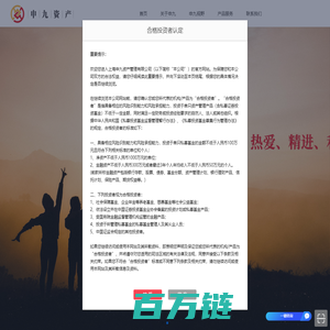 上海申九资产管理有限公司