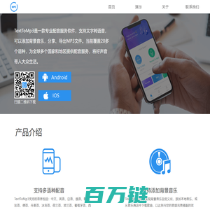TextToMp3配音网——外语配音|多语种配音|小语种配音