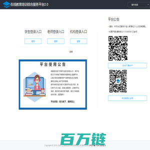 登录-教育培训平台